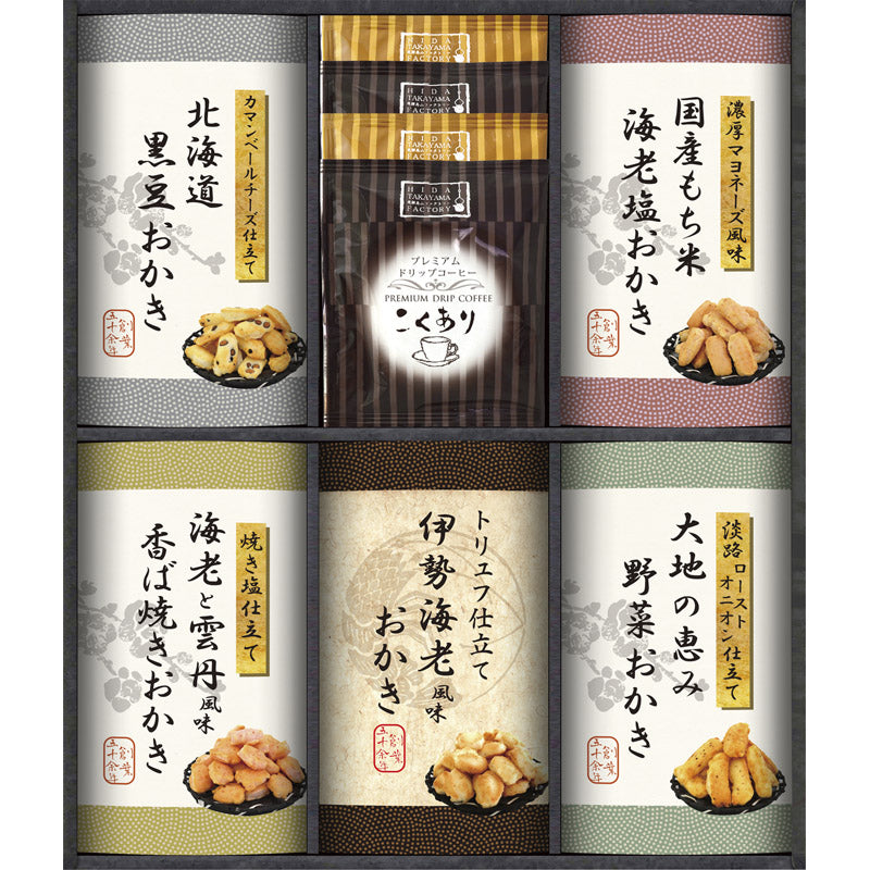 国産もち米100％使用 尾張日天製菓 職人こだわりおかき詰合せ HRNO-30 【単品】