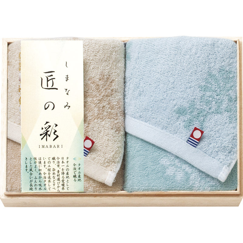 今治 しまなみ匠の彩 ウォッシュタオル2P（国産木箱入） IMK-155 【単品】