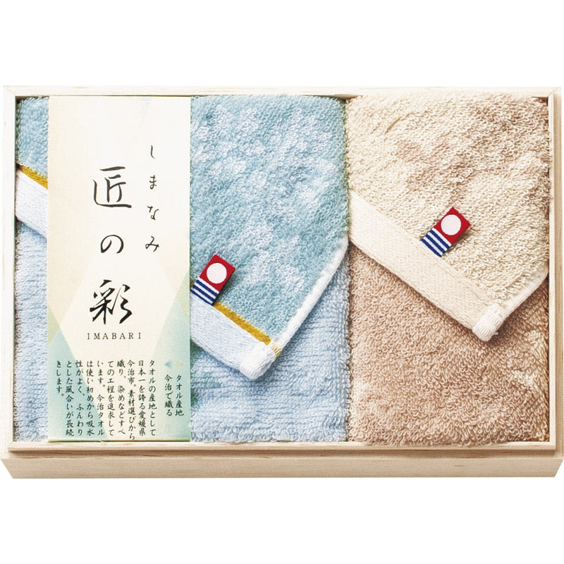 今治 しまなみ匠の彩 タオルセット（国産木箱入） IMK-205 【単品】