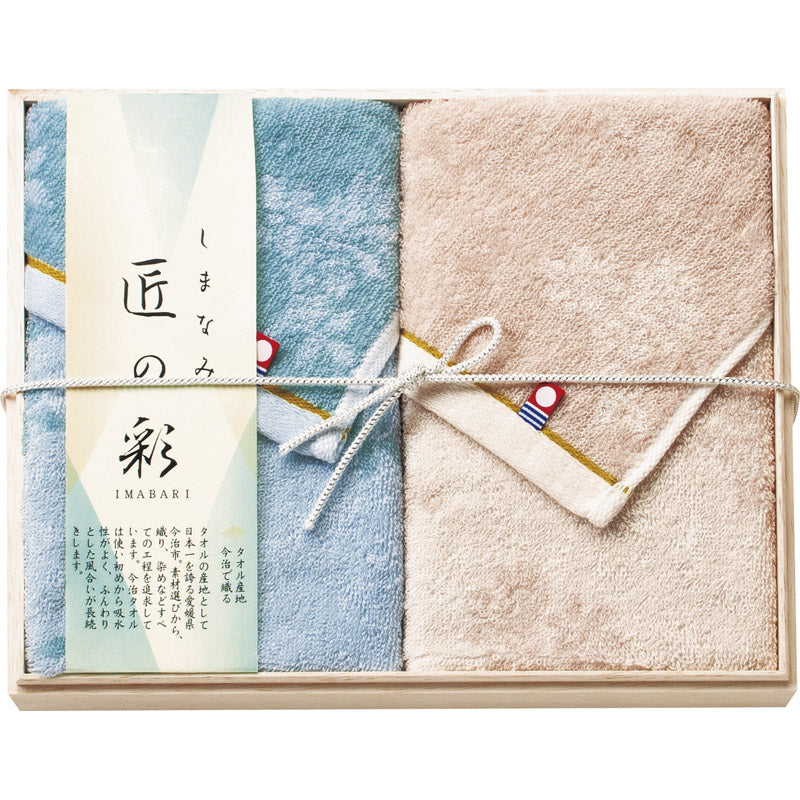 今治 しまなみ匠の彩 フェイスタオル2P（国産木箱入） IMK-255 【単品】