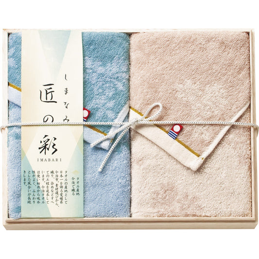今治 しまなみ匠の彩 フェイスタオル2P（国産木箱入） IMK-255 【単品】