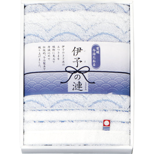 今治タオル 伊予の漣 フェイスタオル1P ブルー IF-5810 【単品】