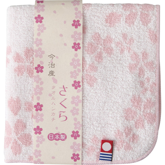 今治ミニハンカチ1P袋入れ ISM-04-PK 【単品】