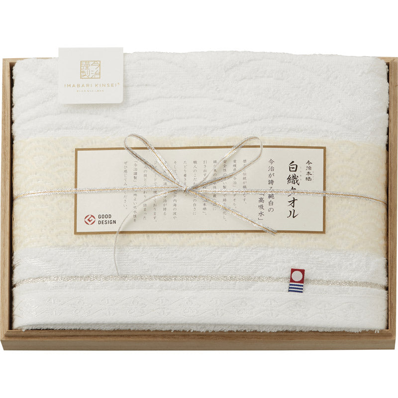 今治謹製 白織タオル バスタオル1P SR23030 【単品】
