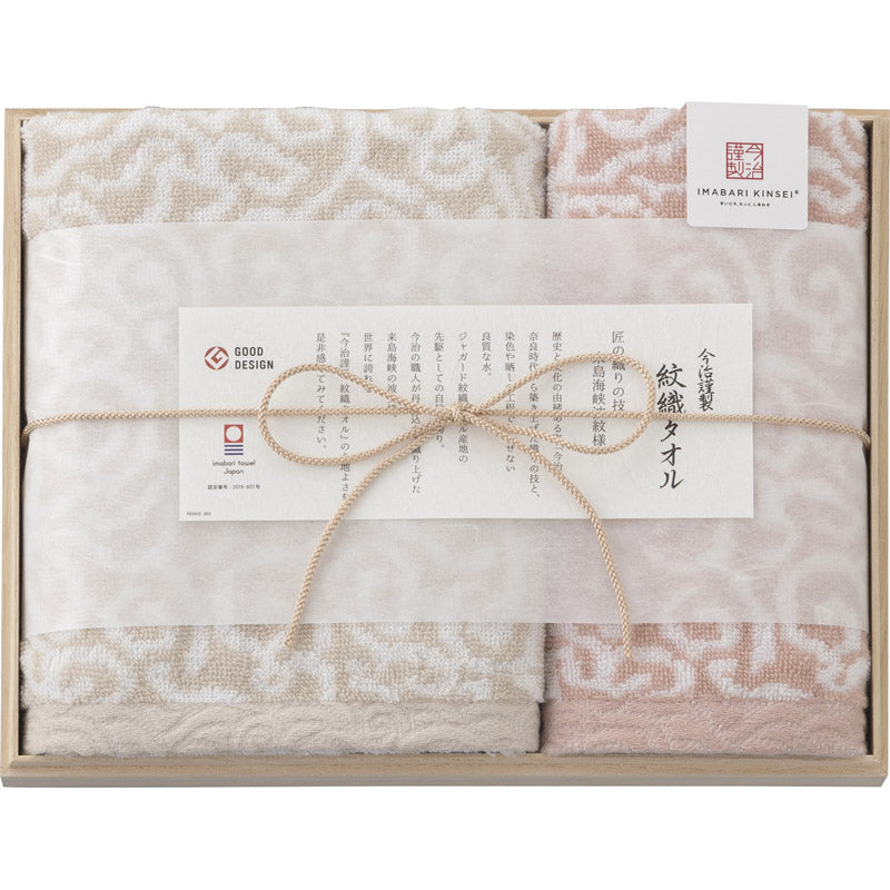 今治謹製 紋織タオル タオルセット IM7715 PI 【単品】