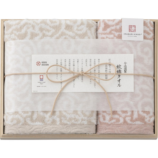 今治謹製 紋織タオル タオルセット IM7715 PI 【単品】