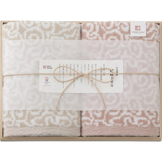 今治謹製 紋織タオル バスタオル2P IM7750PI 【単品】