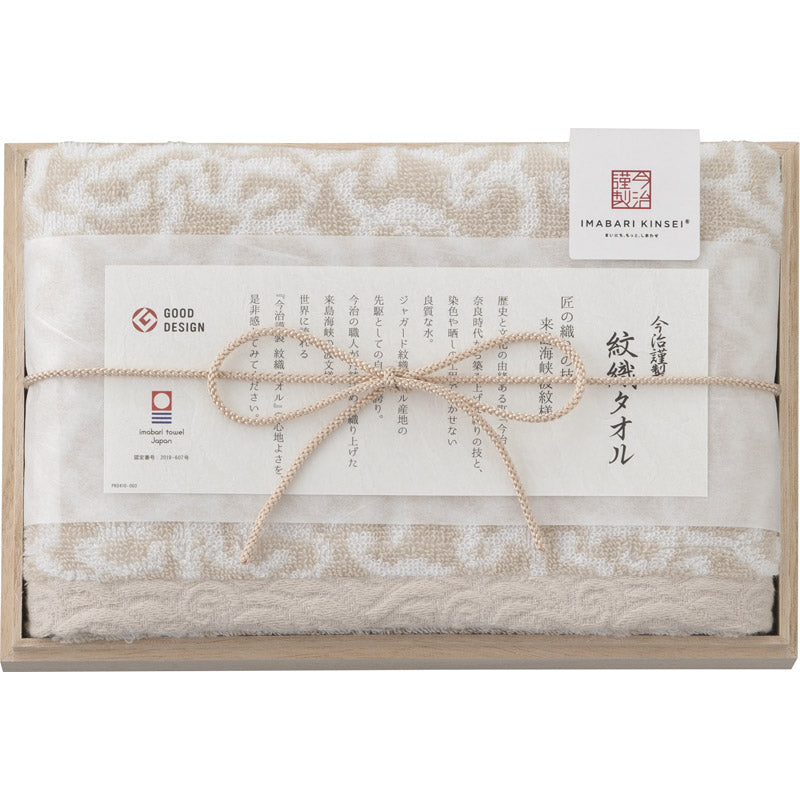 今治謹製 紋織タオル フェイスタオル1P IM7710BE 【単品】