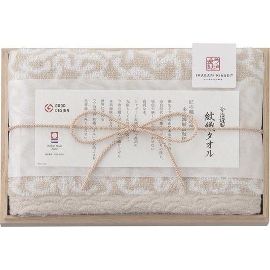 今治謹製 紋織タオル フェイスタオル1P IM7710BE 【単品】