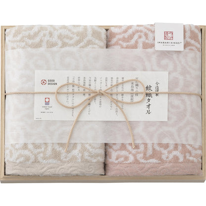今治謹製 紋織タオル フェイスタオル2P IM7720 PI 【単品】