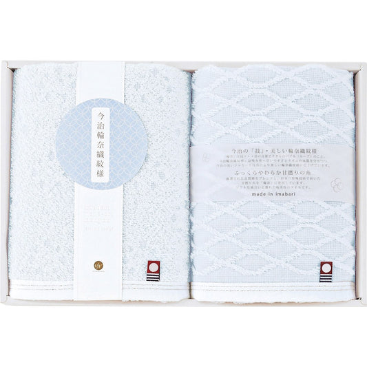 今治輪奈織紋様 あられ＆つなぎ フェイスタオル2P 22744-03420-309 【単品】