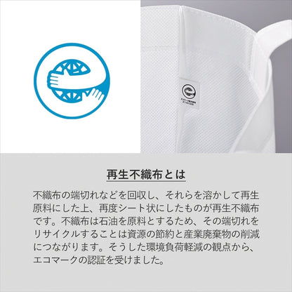 再生不織布A4フラットトート レッド TR-1188-002 【単品】