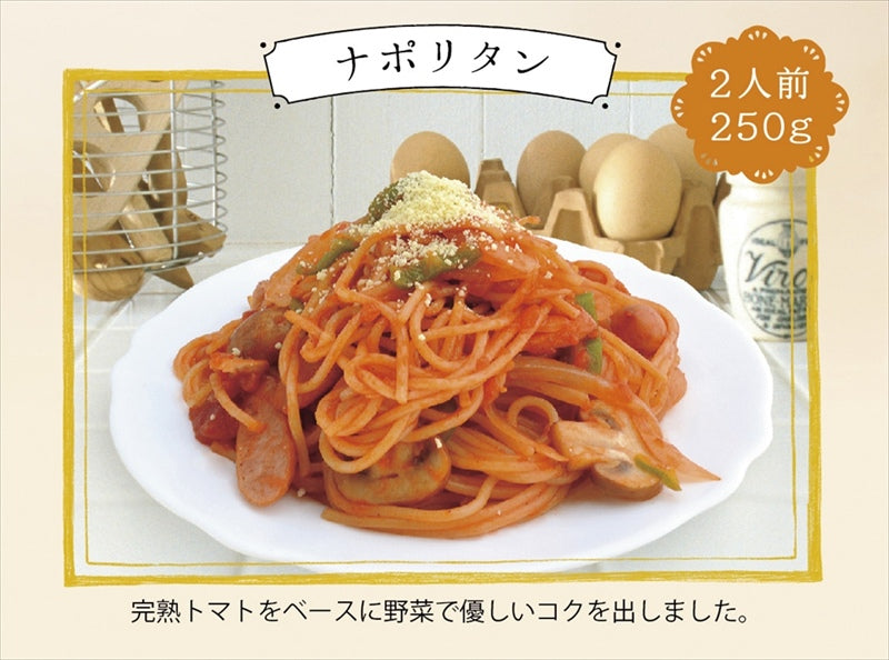 彩食ファクトリー 味わいソースで食べるパスタセット PHF-CJR 【単品】