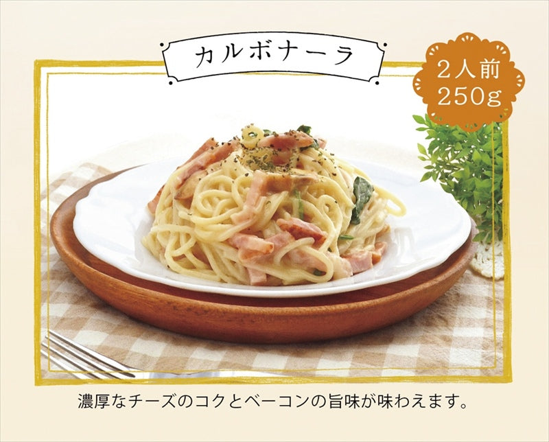 彩食ファクトリー 味わいソースで食べるパスタセット PHF-CJR 【単品】