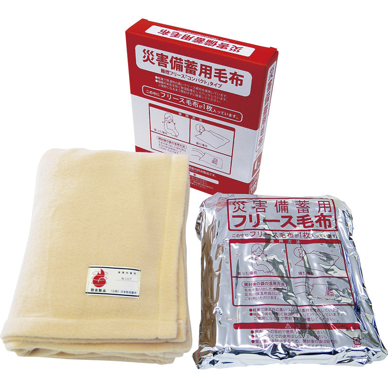 災害備蓄用毛布 BAP-3000B 【単品】