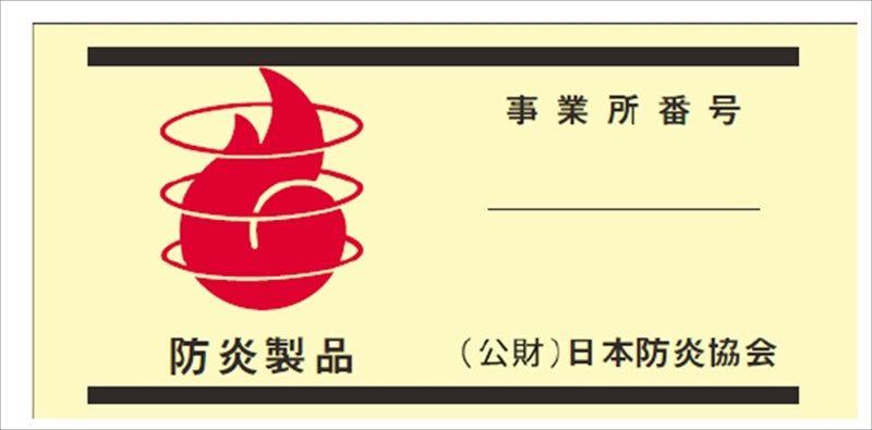 災害備蓄用毛布 BAP-3000B 【単品】