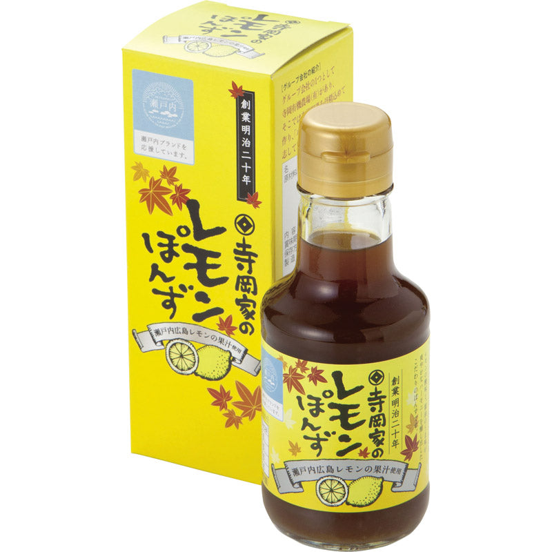 寺岡家のレモンぽんず 化粧箱入り 150mL 【単品】