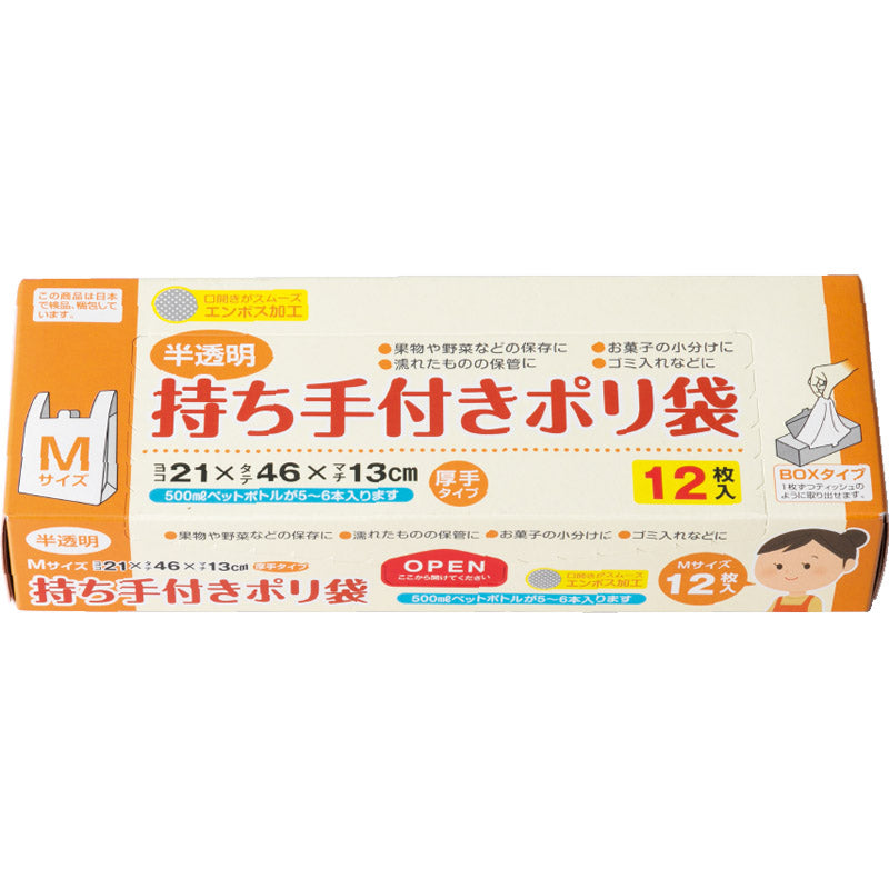 持ち手付きポリ袋M12P 【単品】