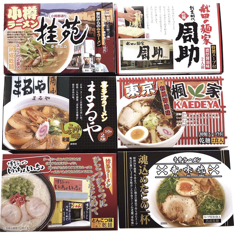 時間待ちの繁盛店ラーメン12食 KS-511 【単品】