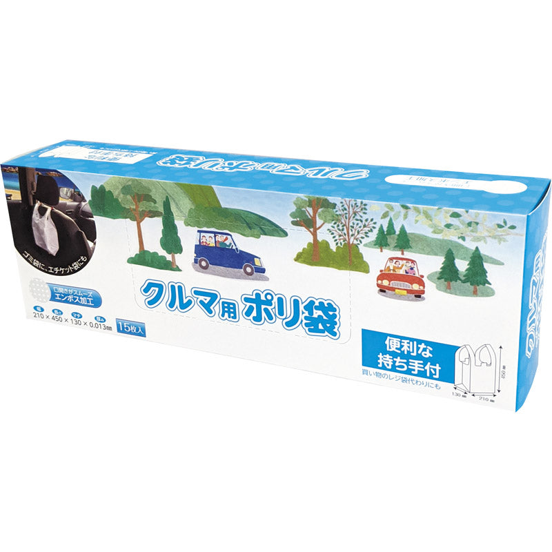 車用ポリ袋15P 【単品】