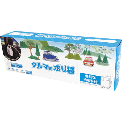 車用ポリ袋15P 【単品】