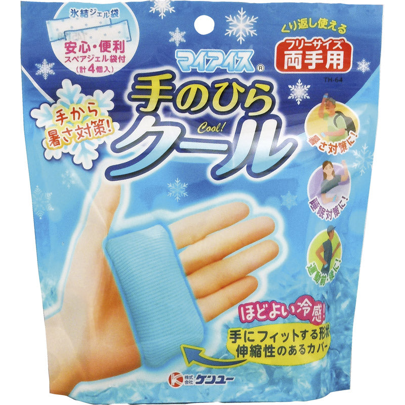 手のひらクール（両手用） TH-64 【単品】