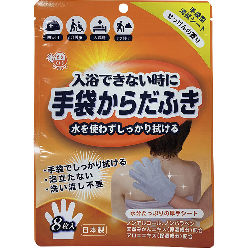 手袋からだふき 8枚入 せっけんの香り D00013 【単品】