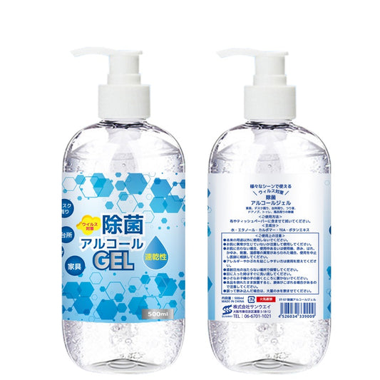 除菌アルコールジェル 500ml ST-57【ウイルス・感染症対策】 【1ケース（20個入り）】