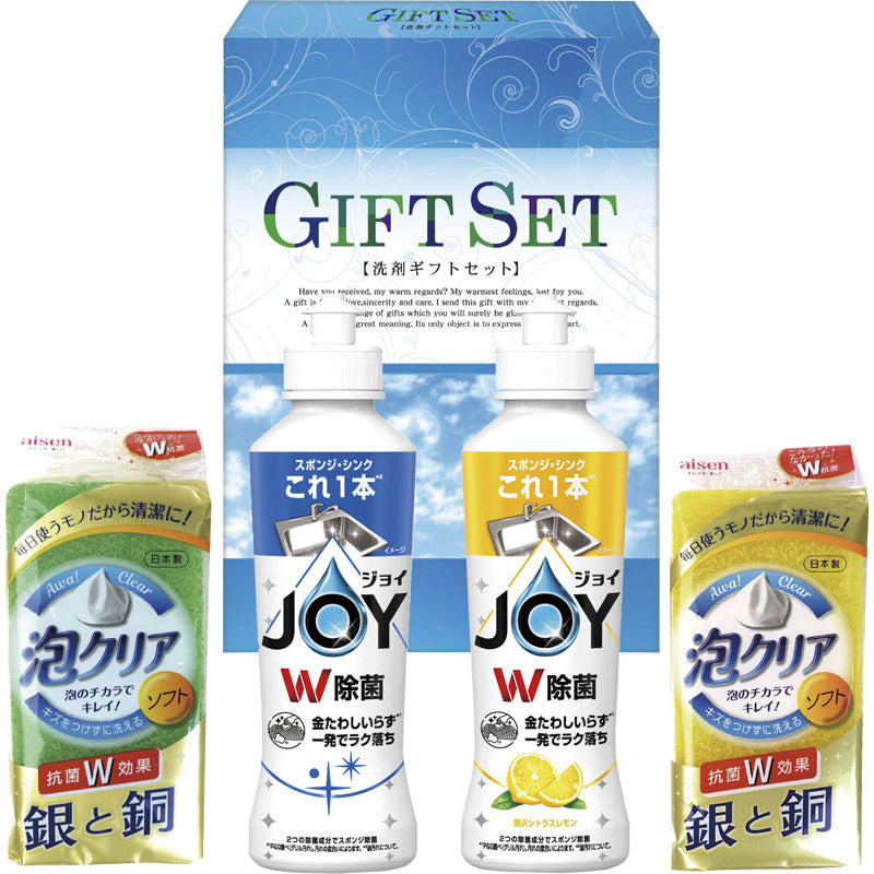 除菌ジョイキッチンセット JS-10 【単品】