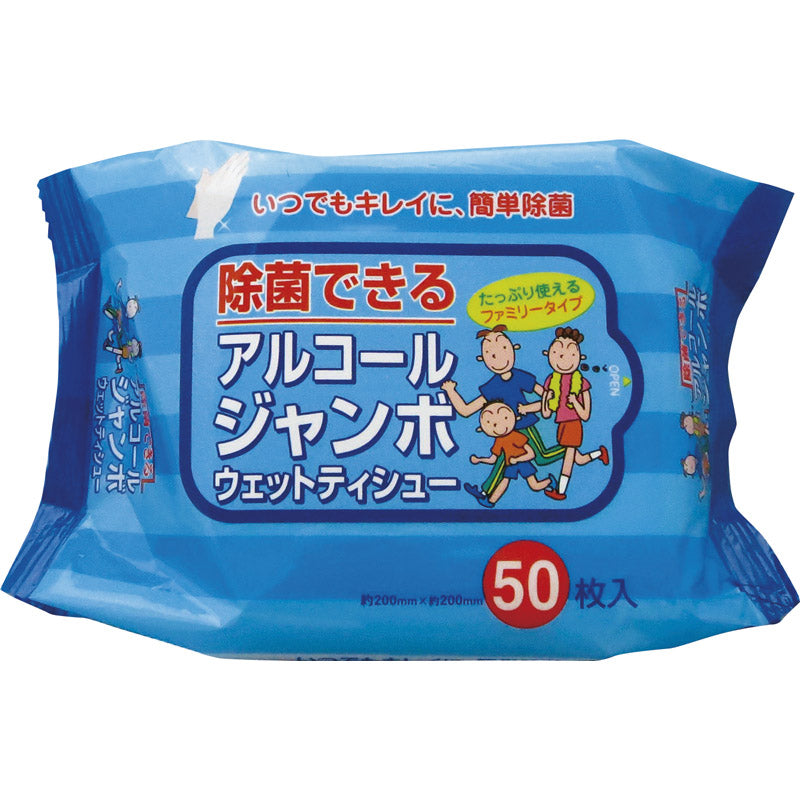 除菌できるウェットティッシュ アルコールジャンボ50枚入 【単品】