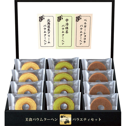 匠や本舗 美食バウムクーヘン HRKB-20 【単品】
