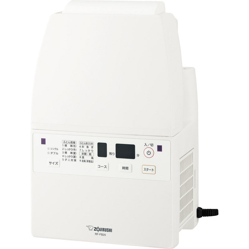 象印 ふとん乾燥機 RF-FB20-WA 【単品】