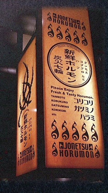 情熱ホルモン監修牛すじビーフシチュー JGS1215S 【単品】
