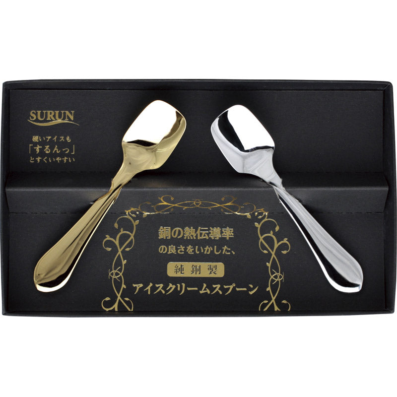 食楽工房 純銅アイスクリームスプーン（シルバー＆ゴールド） SRN-101SG 【単品】