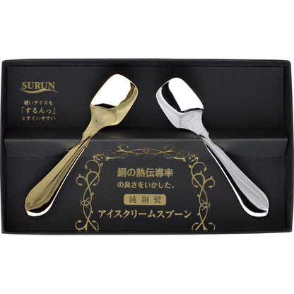 食楽工房 純銅アイスクリームスプーン（シルバー＆ゴールド） SRN-101SG 【単品】
