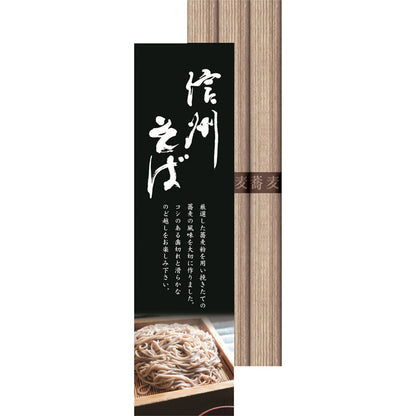 信州そば 50g×3 KBM-3 【単品】