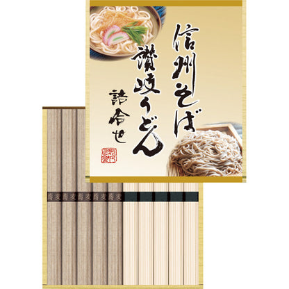 信州そば・讃岐うどん詰合せ KUBM-10 【単品】