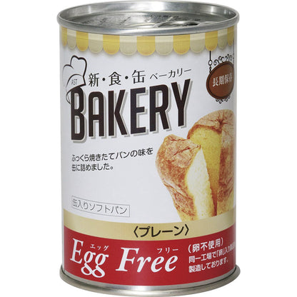新・食・缶ベーカリー缶入りソフトパン 5年保存 エッグフリープレーン 100g 321379 【単品】