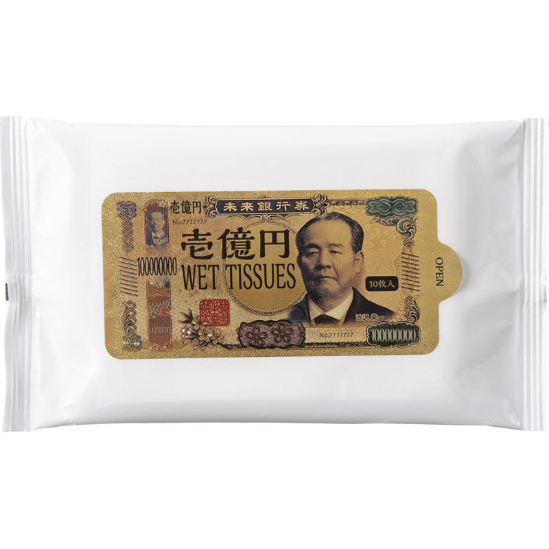 新壱億円 ハンディウェットティッシュ 10枚 【単品】