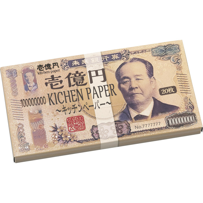 新壱億円BOXキッチンペーパー20枚 【単品】