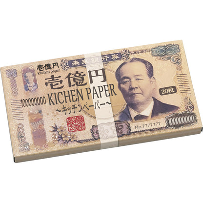 新壱億円BOXキッチンペーパー20枚 【単品】