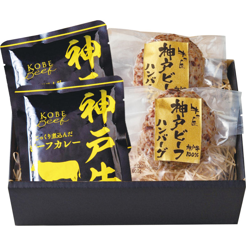 神戸ビーフハンバーグ＆カレー詰合せ 3784-35 【単品】