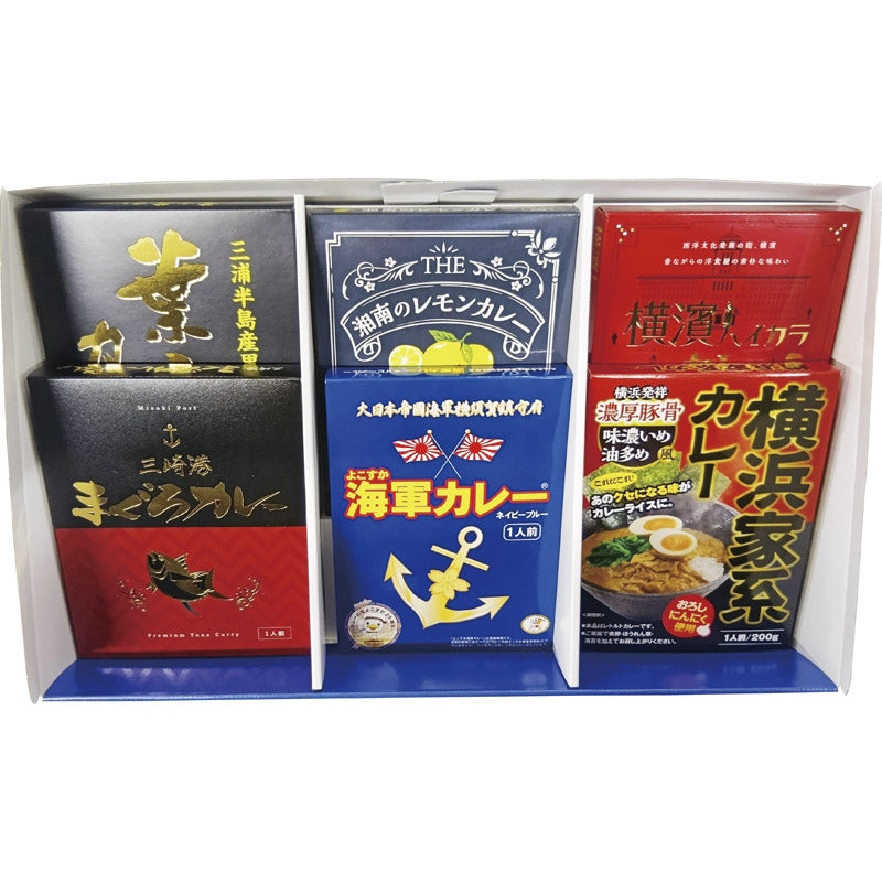 神奈川ご当地カレーセレクション（6食） 【単品】