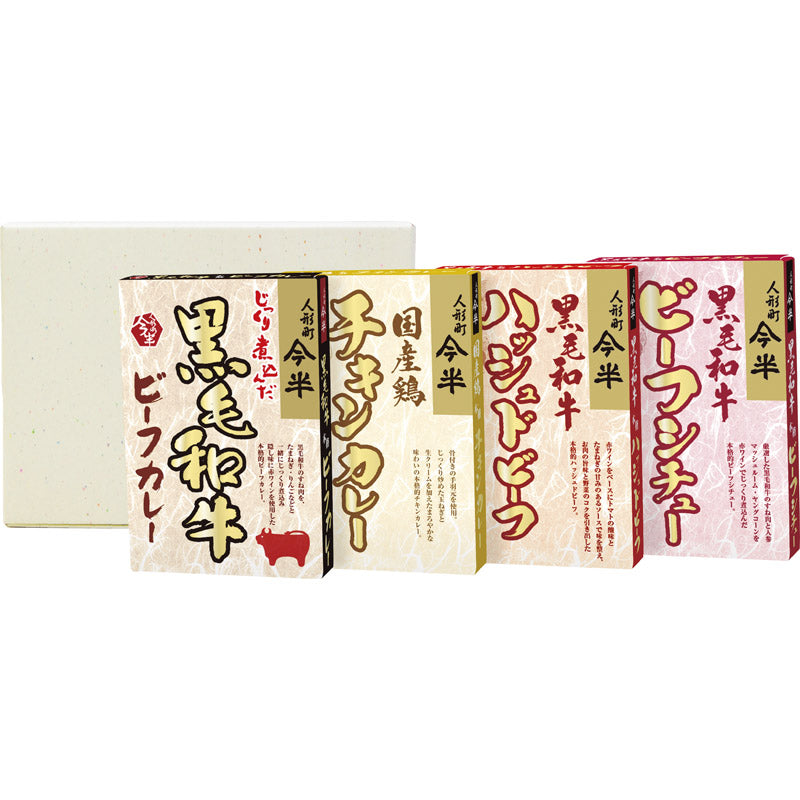 人形町今半 黒毛和牛カレー・シチュー詰合せ KCT-35 【単品】
