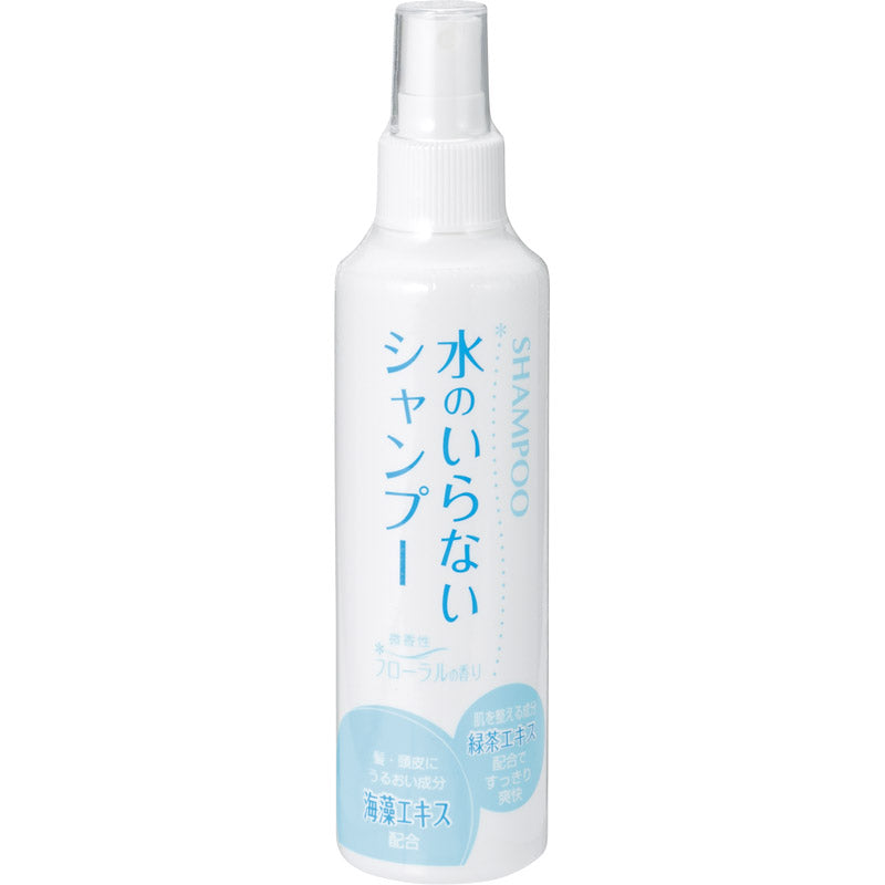 水のいらないシャンプー200mL 709972 【単品】