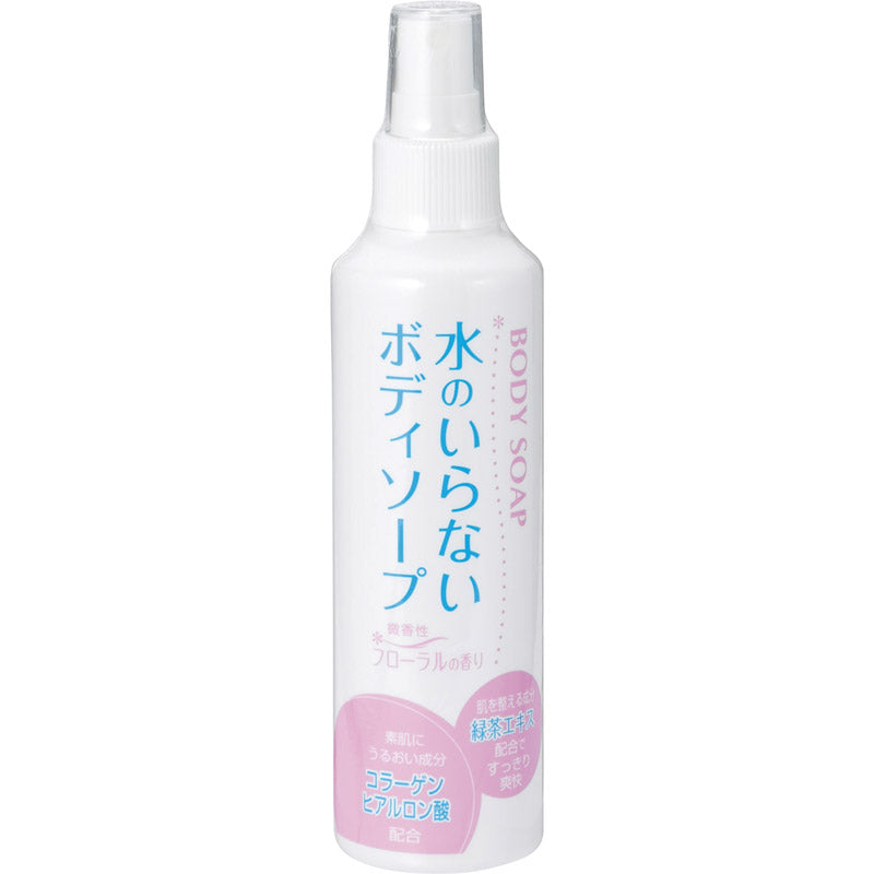 水のいらないボディーソープ200mL 709989 【単品】