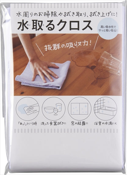 水取るクロス SC-2005 【単品】