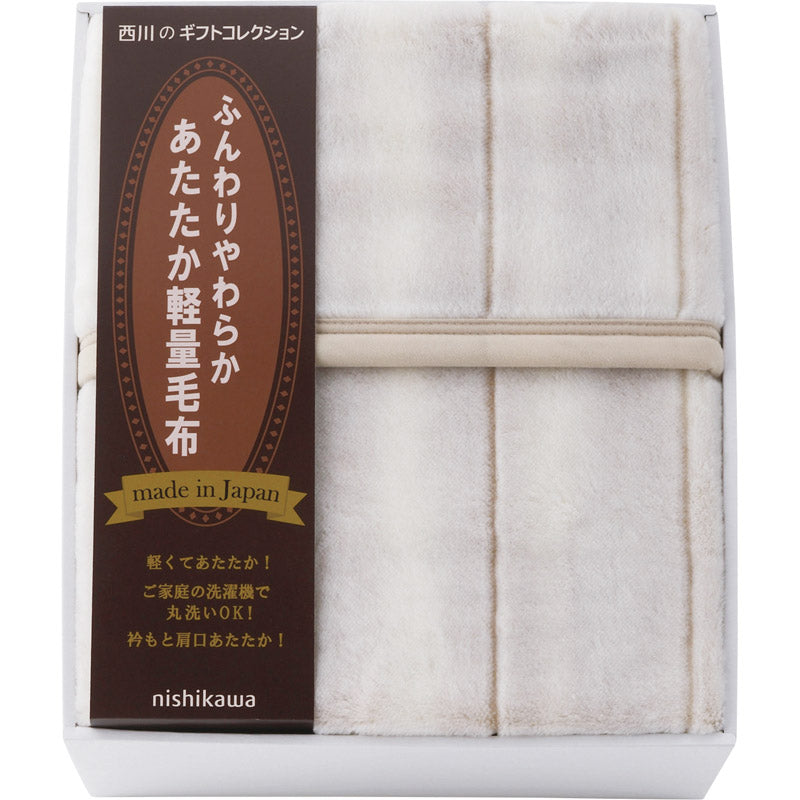 西川 日本製あったか軽量毛布 FQ83210027 【単品】