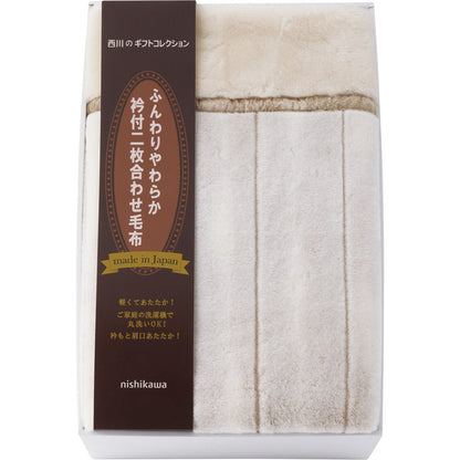 西川 日本製衿付ふっくら合せ毛布 FQ83020031 【単品】