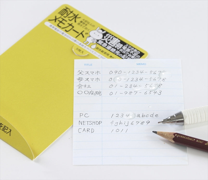 耐水メモカード（5枚） 7658 【単品】